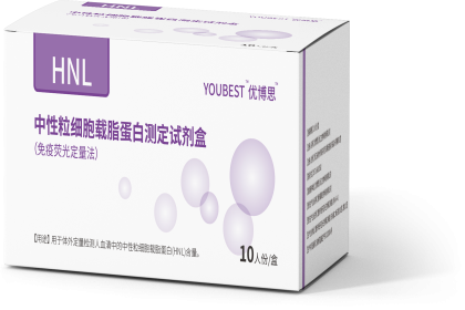 中心粒細胞載脂蛋白(HNL)檢測試劑盒